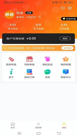 恩貓購物app v0.0.10 安卓版 3