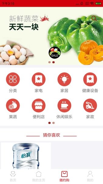 社區(qū)隨約服務(wù)網(wǎng)上驛站軟件 v7.0.0 安卓最新版 1