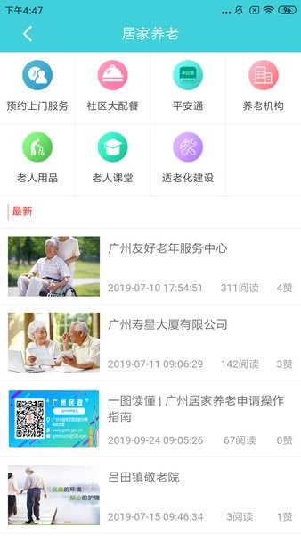 社區(qū)隨約服務(wù)網(wǎng)上驛站軟件 v7.0.0 安卓最新版 2