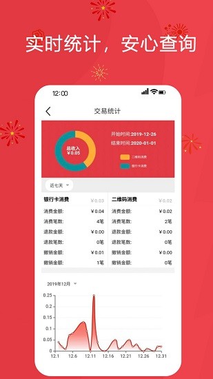銀聯(lián)安全服務(wù)app下載