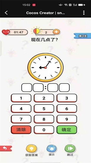 燒腦也瘋狂 v1.0.1 安卓版 3