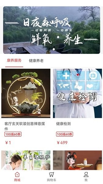 樸泰康養(yǎng) v2.1 安卓版 0