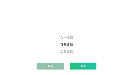 紅獅數(shù)字礦山卡調(diào)車載端 v2.0.6 安卓版 1