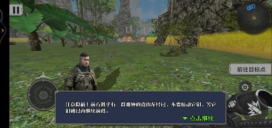 恐龍大逃亡游戲 v1.0 安卓版 1