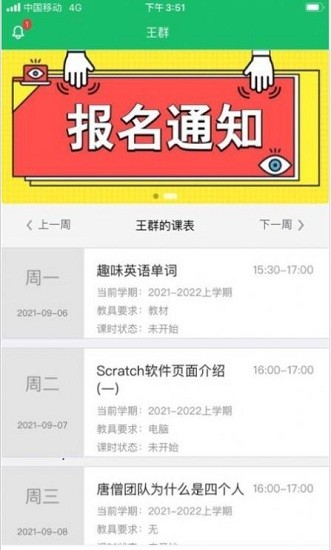 課后智學(xué)手機(jī)版