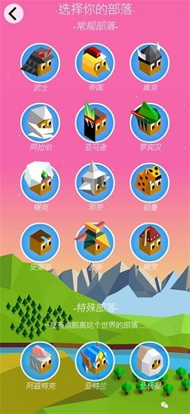 低模之戰(zhàn)古代文明之爭游戲下載