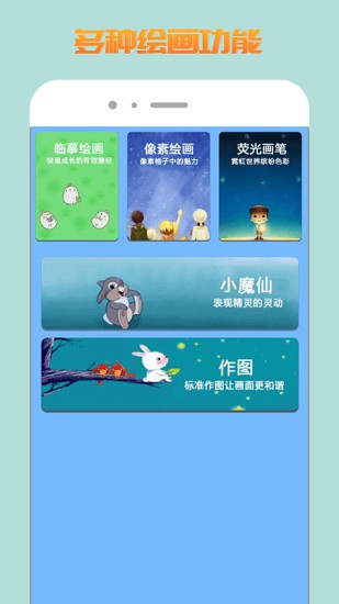 medibang繪畫免費1