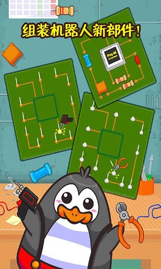 我的恐龍機(jī)器玩具游戲 v1.8 安卓版 3
