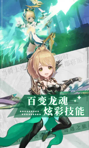 精靈長歌紅包版 v1.0.0 安卓版 3
