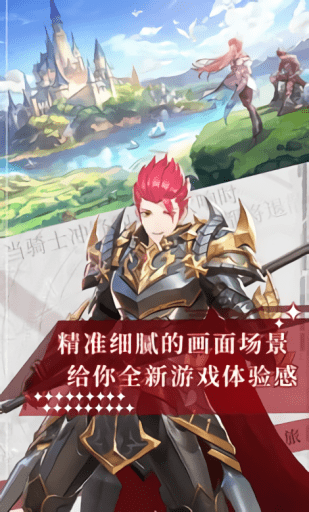 精靈長歌紅包版 v1.0.0 安卓版 1