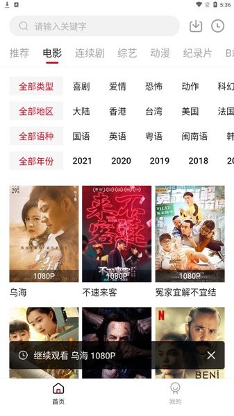 飛英視頻標(biāo)準(zhǔn)版 v1.9.1 安卓版 1