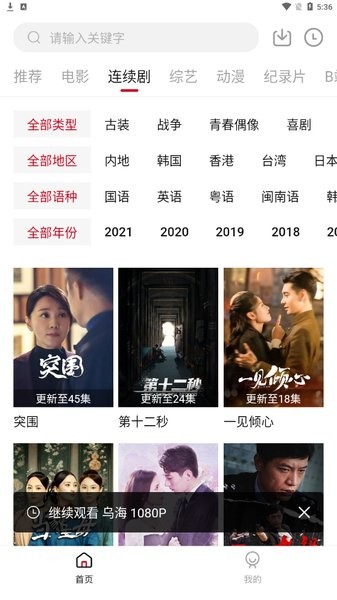 飛英視頻標(biāo)準(zhǔn)版 v1.9.1 安卓版 2