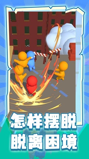 讓你一敗涂地手游 v1.0 安卓版 0