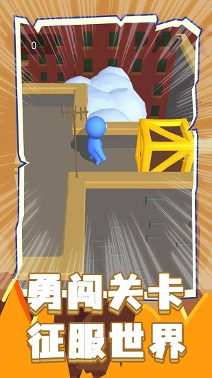 讓你一敗涂地手游