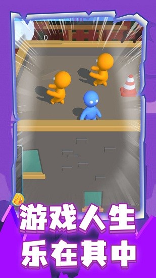 讓你一敗涂地手游 v1.0 安卓版 3