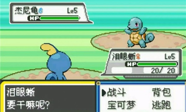 口袋妖怪絕對(duì)魂銀the end漢化版 v3.0 安卓版 0
