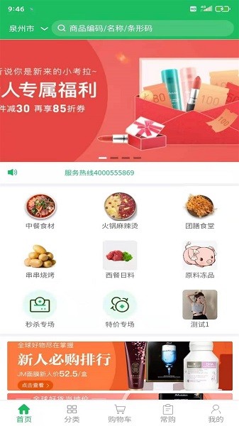 鼎鍋在線軟件 v1.1.1 安卓版 1