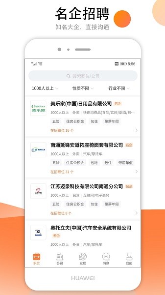 匯通人才網(wǎng)招聘軟件 v5.3.02 安卓版 0