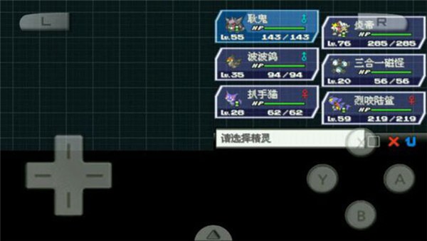 口袋妖怪抖M白2內(nèi)置金手指版1