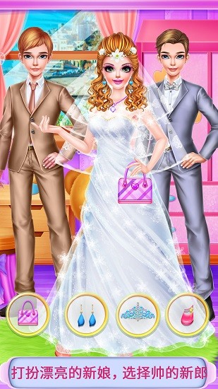 婚禮蛋糕設計 v8.0.5 安卓版 3
