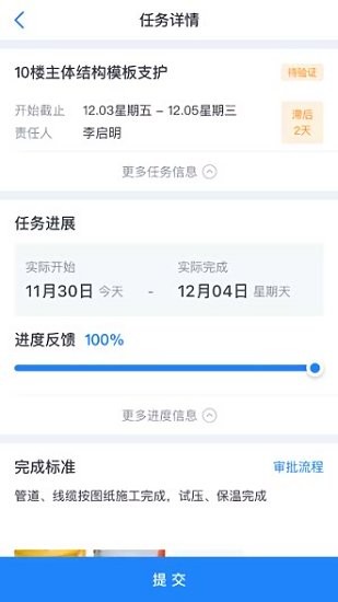 中建三局財(cái)務(wù)一體化平臺(tái)app v1.0.0 安卓版 3