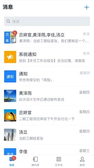 中建三局財(cái)務(wù)一體化平臺(tái)app v1.0.0 安卓版 0