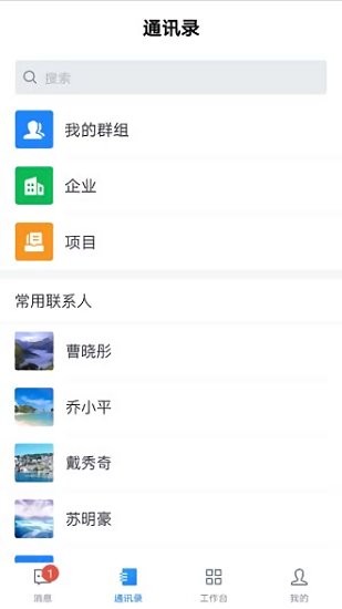中建三局財(cái)務(wù)一體化平臺(tái)app
