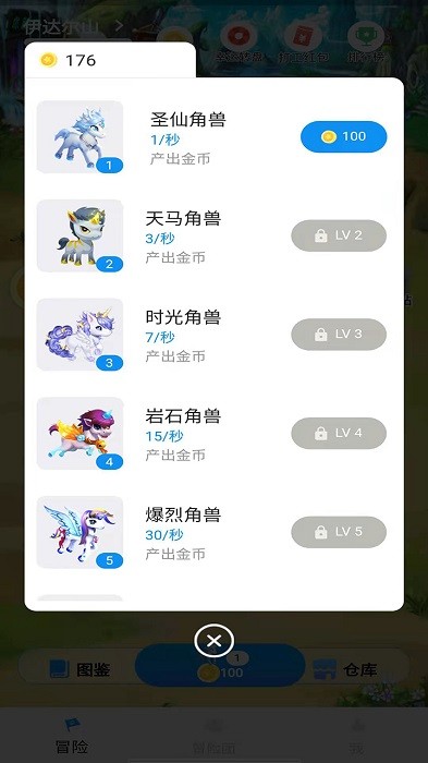 夢幻獨角獸游戲 v2.0.7 安卓版 2