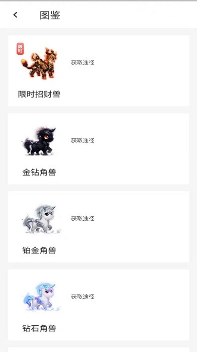 夢幻獨角獸游戲 v2.0.7 安卓版 0