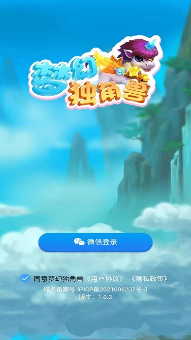 夢幻獨角獸軟件下載