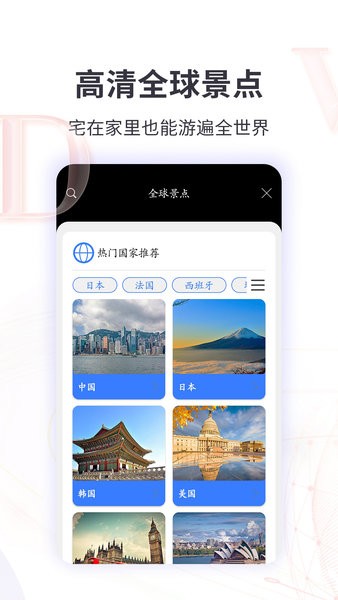 北斗看世界3D實(shí)況街景免費(fèi)版 v2021.09.22 安卓最新版 0