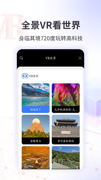 北斗看世界3D實(shí)況街景免費(fèi)版 v2021.09.22 安卓最新版 1
