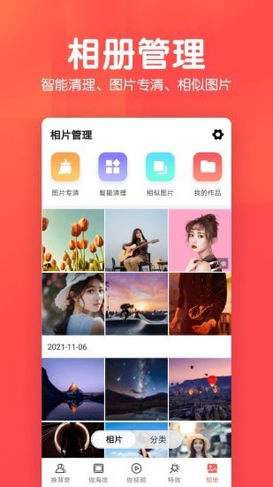 相冊集1