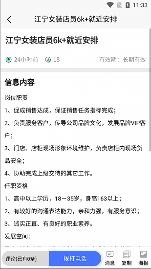 江寧123信息網 v1.0.1 安卓版 0