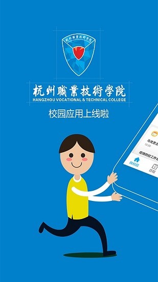 掌上杭職app v6.8.13.72602 安卓版 0