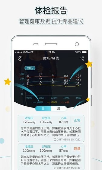 漸健家醫(yī)app