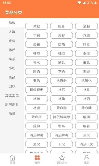天天廚房app v3.2.6 安卓版 1