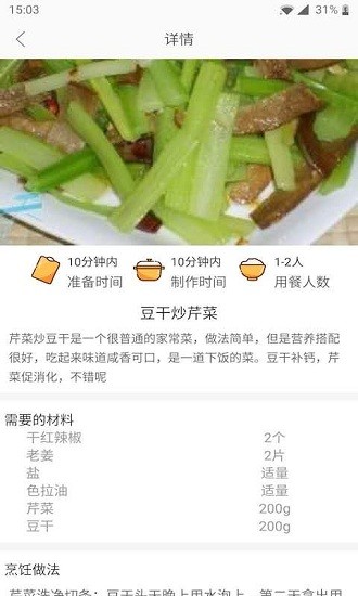 天天廚房