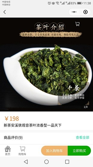 茶博士app