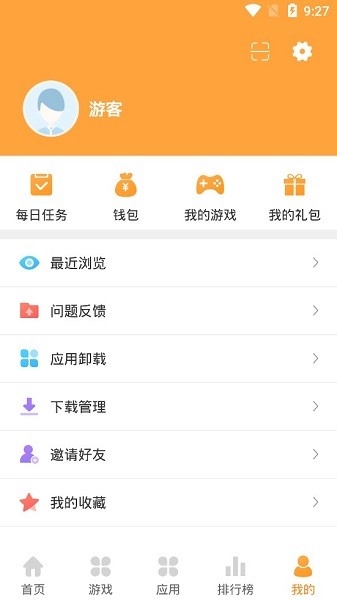 快用游戲平臺 v1.2.6 安卓版 0