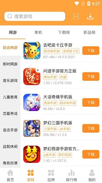 快用游戲平臺 v1.2.6 安卓版 2