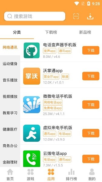 快用游戲平臺 v1.2.6 安卓版 3