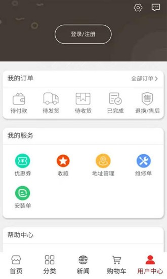 維他門窗服務(wù)系統(tǒng)