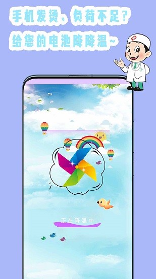 手機(jī)垃圾專清app v1.0 安卓版 3