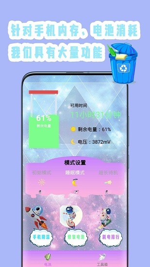 手機(jī)垃圾專清app v1.0 安卓版 0