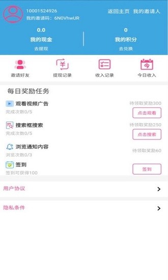 碉堡瀏覽器最新版