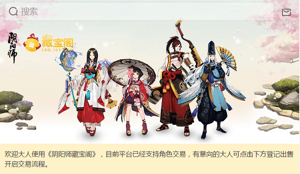 陰陽師藏寶閣看號工具(陰陽師cbg) v1 安卓版 0