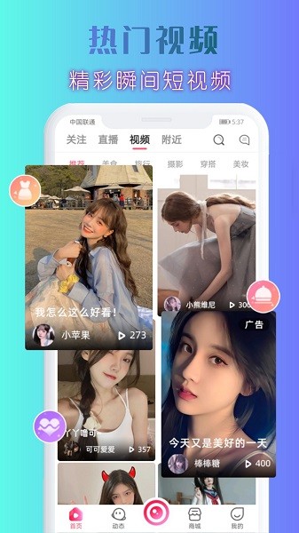 伊閃直播 v6.9.5 最新版 0