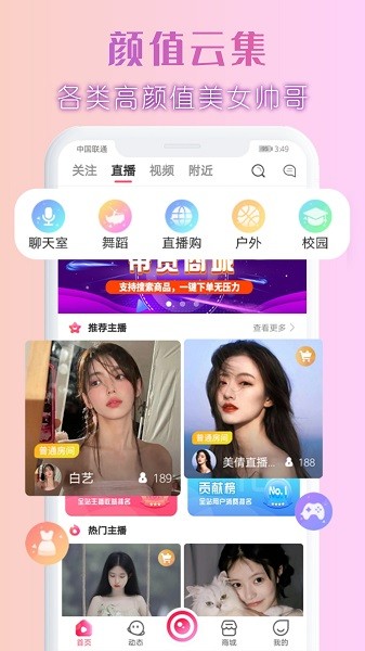 伊閃app下載