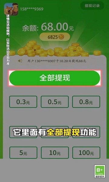 貝殼消消樂(lè)紅包版 v1.0.1 安卓版 1